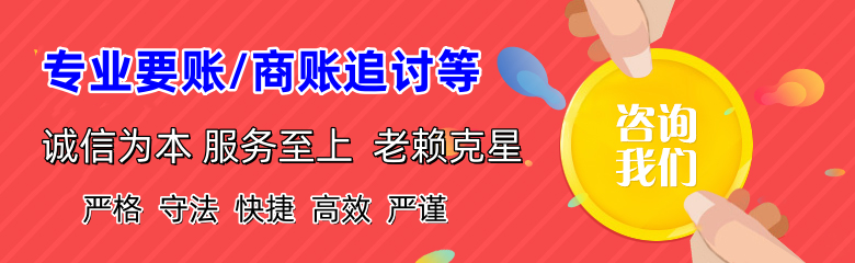 宿迁清债公司